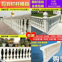 Ceramic Roman column balcony guardrail factory Roman thickened eaves gutter line cement column direct sales Square