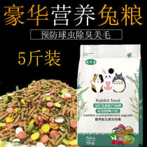 5kg of small rabbit grain guinea pig grain Dutch pig rat grain 25 rabbit grain white rabbit feed dry grain
