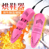 Home shoe dryer deodorization and dehumidified shoe dryer shoe dryer shoe dryer shoe heater Drying artifacts