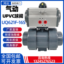 Pneumatic pvc ball valve Q621F-16 plastic UPVC double oil order corrosion resistance acid and alkali resistance DN15 DN20 DN25