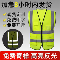 Reflective safety vest building construction vest reflective vest traffic overalls riding reflective clothing sanitation printing
