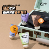 Rever hand cream moisturizing non-greasy fragrance hand cream women moisturizing fresh autumn and winter brand