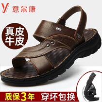 Yerkang sandals mens summer leather soft soles dual-use leisure sandals middle-aged father sandals