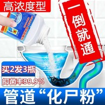 Biological enzyme pipeline dredging agent Paper squat toilet dissolving artifact Breakfast shop deodorant manual bath hall shit