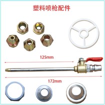 Real Stone paint spray gun muzzle gun upper pot spray pot exterior wall paint sandblasting three wood grab needle universal nozzle large bracket