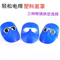 Electric welding mask welds welding gas welding argon-arc welding anti-UV Eye welding special ink mirror mask