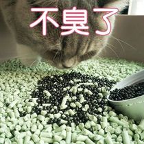 Cat litter deodorant beads cat excrement deodorant artifact cat toilet deodorant cat litter bowl deodorant cat pet supplies