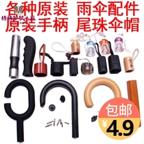 Umbrella Handle Accessories Handle Head parasol Folding Umbrella Pencil Umbrella Repair Umbrella Parts Straight Handle Umbrella