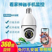 360 degree lamp holder surveillance camera home wireless WiFi with mobile phone remote HD night vision indoor and outdoor probe