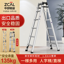 Middle-wound ladder Home multifunction aluminium alloy thickened folding portable engineering ladder double side 2 m herringbone ladder straight ladder