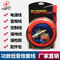 Car audio-visual subwoofer set line car audio modification power amplifier power control cable car audio wire