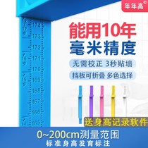 Childrens baby height measuring instrument 2 meters precision household height measuring ruler for adults and children measuring height artifact