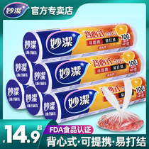 Inexplicable Preservation Bag Food Grade Home Breakpoint Vest Type Thickened Fridge Microwave Special Hand Food Split