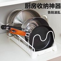 Multifunctional pot storage rack kitchen rack pot lid kitchen tray Pot Kitchen UG rack household knife storage rack