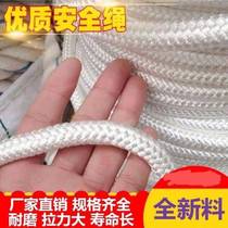 Rope nylon rope rope pull rope wear-resistant braided rope truck binding rope clothesline binding strap