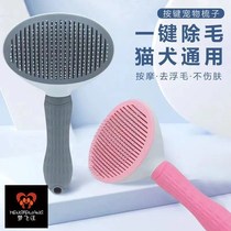 Pet cat dog hair removal comb cat hair cleaner teddy special comb hair removal artifact dog hair brush supplies