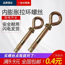 Sheep eye pull explosion bolt hanging swing chandelier hook ring iron m681012 inner expansion belt round hanging