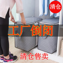 (Mildew) clothes quilt storage bag finishing bag dust bag oversized quilt packing artifact moving bag