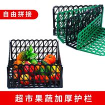 Commercial fruit guardrail clapboard supermarket vegetable display props pile head shelf fresh partition baffle plastic fence
