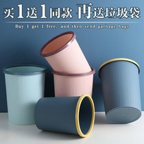 Home trash can home living room bedroom kitchen toilet large capacity office with press ring paper basket