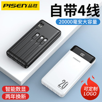 Pisen for The 20000 batteries 20000 mAh large capacity sharing three-in-one-line diy gifts custom logo Apple dedicated Huawei millet official flagship store officer