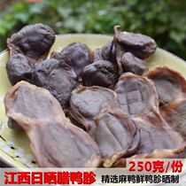 Jiangxi Gannan air-dried plate duck duck gizzard hemp duck duck gizzard duck gizzard farm duck gizzard duck leg air-dried duck five pieces