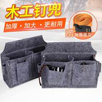 Woodworking belt type thickened wear-resistant site carpenter waist pocket Nail pocket Nail waist bag Tool bag bag Nail pocket
