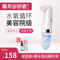 Small Bubble Beauty Instrument Hair holes cleaner Home Electric suction Spurs for mites Suction Black Head Theorizer Suction out
