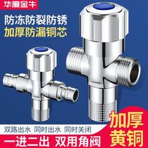 All-copper triangle valve one-in-two-out three-way hot and cold water heater toilet one-two double water outlet two-end double angle