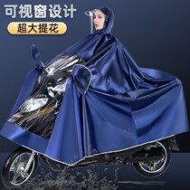 Raincoat long special rainproof riding full-body electric car men and women single large thick battery motorcycle poncho