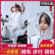 Raincoat long single-person rainproof full body male and female students transparent electric car battery car bicycle adult poncho