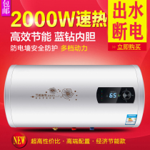 Cherry Blossom Tree Electric Water Heater Household Small Storage Toilet Bath Special 40 liters 50 60 80 liters