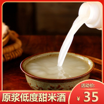 Farmhouse-brewed sweet rice wine pure handmade glutinous rice wine original Hakka rice Dew mother wine brewed glutinous rice wine 5kg