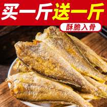 Crispy small yellow fish instant yellow fish crisp 500g Spicy small fish seafood casual snacks Dried yellow croaker Zhoushan specialty