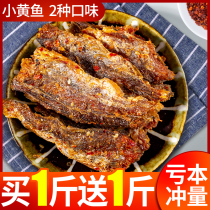 Crispy small yellow croaker ready-to-eat 1000g spicy small fish seafood casual snacks yellow croaker dry packaging Zhoushan specialty