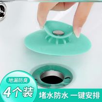 Shake sound net red explosion style silicone deodorant filter flying saucer-shaped push-type sink floor drain cover drain plug