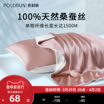 Pleton Real Silk Pillowcase Pair Of Mulberry Silk Beauty Silk Summer Ice Silk Pillow Headgear Envelope True Silk Pillow Towel