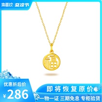 Chow Tai Fook Jewelry blessing series Gold pendant 3d hard enough gold blessing brand pendant Small thin chain necklace Pendant accessories