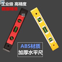  Black level ruler Strong magnetic high precision vertical mini level ruler measuring tool