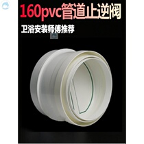 Piped 160pvc range hood check valve anti-return air exhaust pipe flue gas deodorant smoke exhaust port