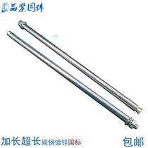 20cm expansion screw long pull burst Bolt M6M8M10M12M14M16 * 200x250x300x350x400