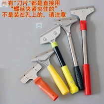 1 2 Blade cleaning blade shank blade shovel tile beauty seam Wan de-smear glass cleaning tools
