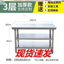 Disassembly and assembly custom hotel kitchen rectangular chopping board Console Commercial stainless steel workbench table Double layer three layers