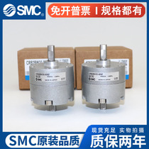 SMC Rotary cylinder CRB2BW30-90SZ 180SZ 270SZ CRB2BW20-90S 180S 270S