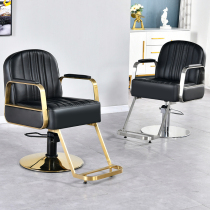 Barber shop chair high-end hairdressing seat hair salon special Net red seat hairdressing shop hair cutting stool hot dyed chair