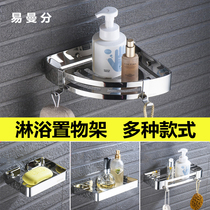 Toilet 304 stainless steel bathroom rack-free shower room tripod frame small size drain tray
