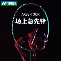 yonex Badminton racket Full carbon Ultralight sky axe AX100 AX88 professional offensive single shot