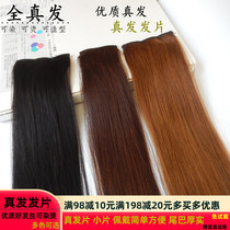 Real hair film invisible thickening real hair film one piece of hair short film hair long straight hair female hair can be dyed and hot