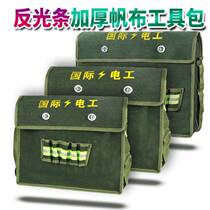 Thickened wear-resistant canvas tool kit Maintenance electrician bag Multi-function storage bag Hardware labor insurance site large bag medium bag