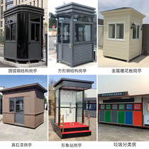 Gangbooth security Pavilion outdoor movable steel structure carved board real stone paint toll guard duty room finished Factory Factory